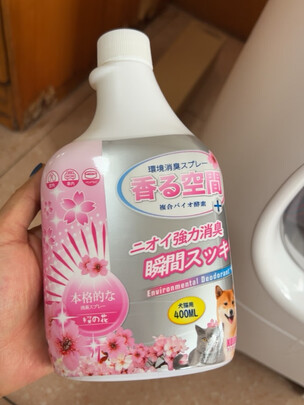 狗狗除臭剂