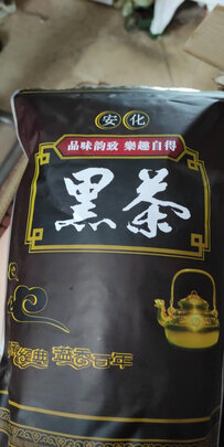 黑茶