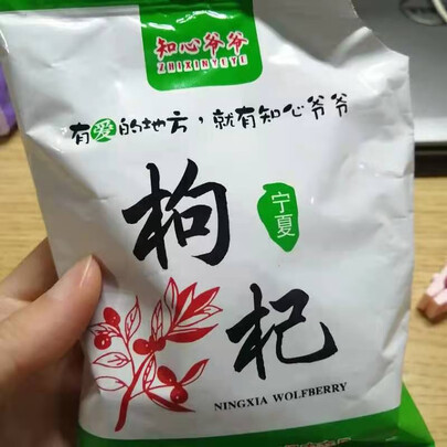 枸杞