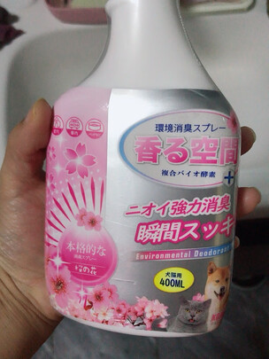 狗狗除臭剂