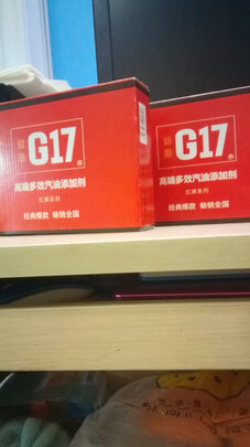 汽油添加剂