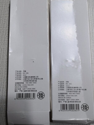 理发器