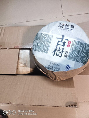 普洱茶