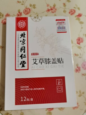艾灸贴