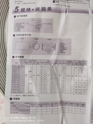 内情爆料:海尔EC5002-R怎么样?口碑真实揭秘