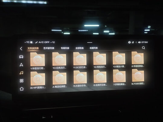 车载U盘