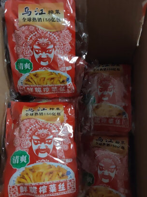 榨菜