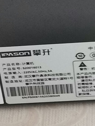攀升商睿电脑主机|客观评价攀升商睿电脑主机怎么样？上手三周说真相
