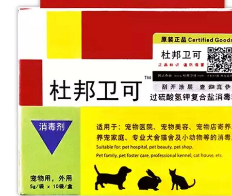 狗狗除臭剂