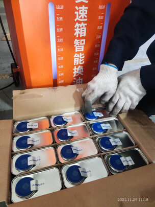 变速箱油