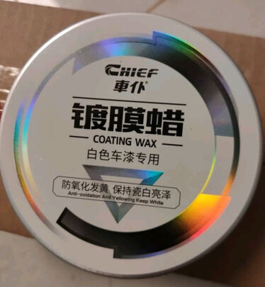 车蜡