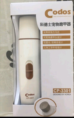  宠物磨甲器
