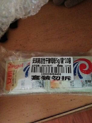 酵母粉