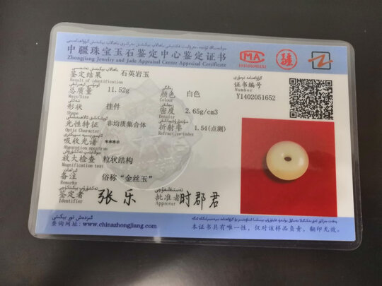 平安扣