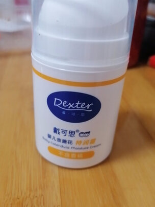 婴儿润肤乳