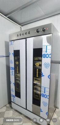 醒发箱
