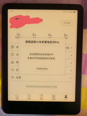 小米电纸书究竟好不好呀？屏幕清晰吗？反应灵敏吗 