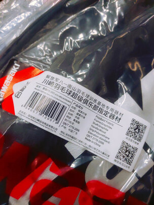 羽毛球拍