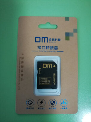 DM SD-T2好不好，读取快不快，使用舒适吗 