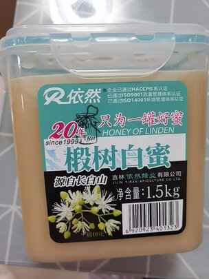 蜂蜜