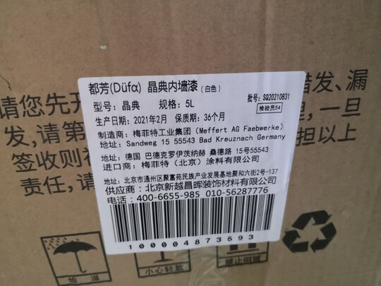 乳胶漆|都芳晶典乳胶漆到底怎么样，参数如何！