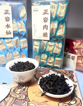 武夷岩茶