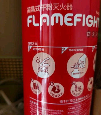 车载灭火器