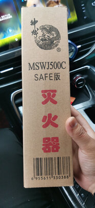 车载灭火器