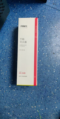 车载灭火器