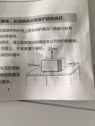 格兰仕G90F25CN3L-C2(G1)|格兰仕G90F25CN3L-C2(G1)好吗？图文评测曝光