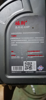 变速箱油