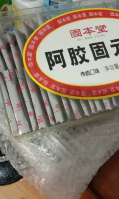 阿胶