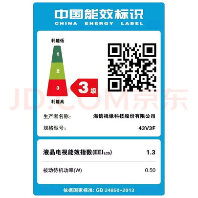 海信VIDAA|海信VIDAA 43V3F真实使用感受？真相必看