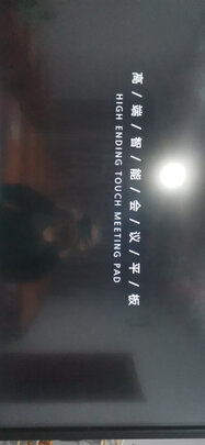 互视达会议平板一体机电视|【热搜头条】互视达会议平板一体机怎么样？真的值得大家选购吗？