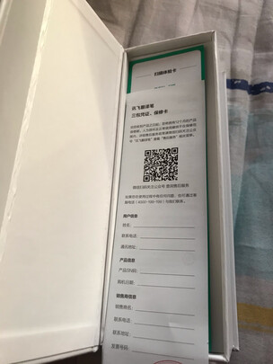 翻译机