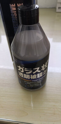 镀膜剂