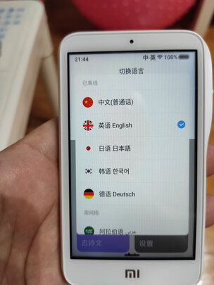 小米小爱老师翻译机怎么样？2周亲测解析曝光究竟如何？