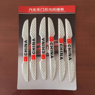 汽车车门防撞条