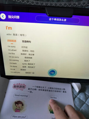 大家揭秘评测读书郎 学习机C15怎么样？？质量差不差?【必...