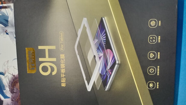 钢化膜