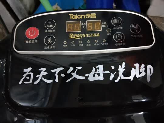 泰昌足浴盆售后维修点电话