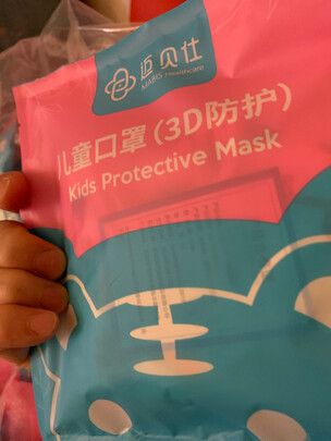 宝宝口罩