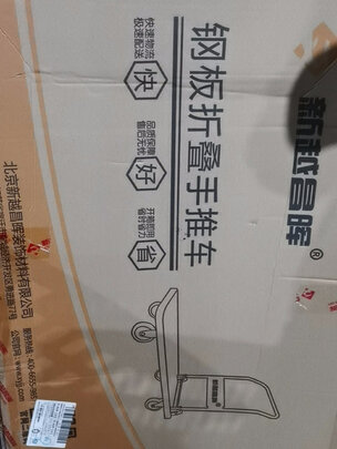 平板车