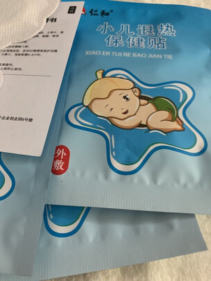 退热贴