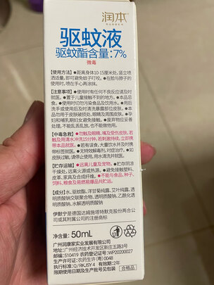 蚊香液