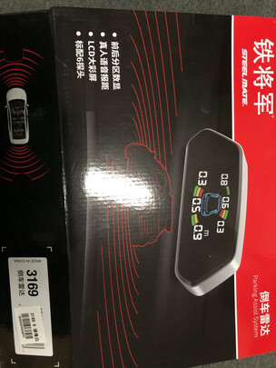 倒车雷达