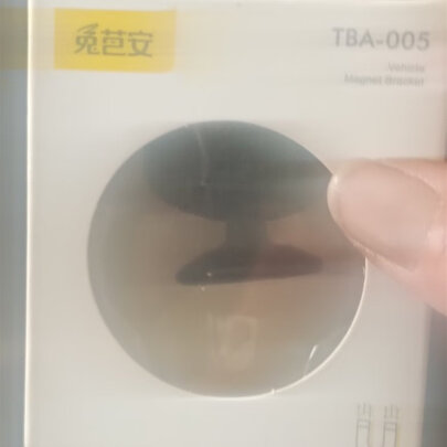 车载手机支架