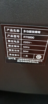 按摩椅|荣泰RT6890好吗？图文评测曝光