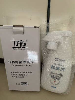 宠物除臭剂