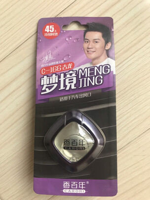 汽车香水